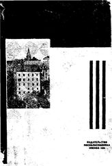 Мейснер  А.Ф. Землебитное строительство. - М., 1932.