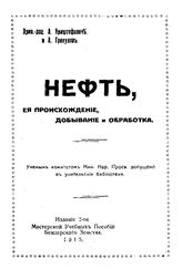 Криштофович А.Н. Палеоботаника. - М., 1941.