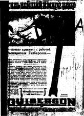  Нефтяное и сланцевое хозяйство. 1931.  o.т. XXIN №10. - , .
