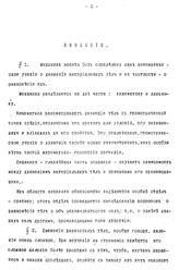 Чаплыгин С.А. Сокращенный курс механики. - М., 1907.