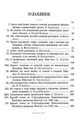  Известия. Т. 20. - Б. м., 1911.