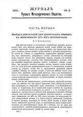  Журнал русского металлургического общества. 1910. N №4 часть 1-2. - , .