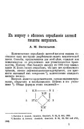 Голлеман А.Ф. Учебник неорганической химии. - СПб., 1909.