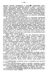 Любавин, Н.Н. Техническая химия. Т. 7 : Органические вещества, Ч. 3, Вып. 3. Альбумин и клей. - М., 1923.