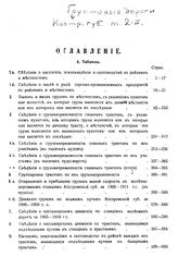  Грунтовые дороги Костромской губернии. Т. 2. - [Кострома], 1912.